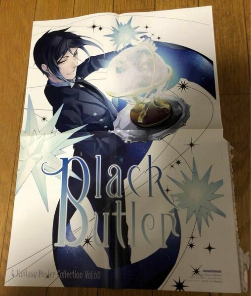 枢やな★黒執事★ポスター★新品★小野大輔 坂本真綾