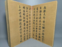 蔵友旧蔵出 古書 珍品 旧蔵 中国古書 【趙孟心經】 中国古美術品 賞品 置物 時代物zz_画像6