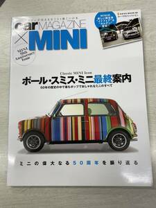 ＣａｒＭＡＧＡＺＩＮＥ×ＭＩＮＩ／ネコパブリッシング