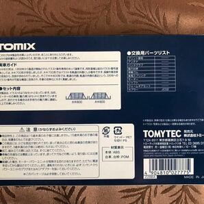 TOMIX 2777 JR貨車 ホキ800形(2両セット)の画像2