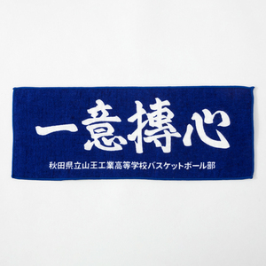  Slam Dunk THE FIRST SLAM DUNK movie official goods width length hand towel one meaning . heart mountain . industry start men 