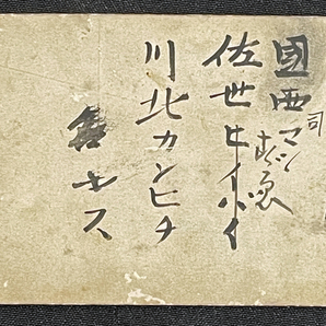 ◆長州藩士前原一誠生家佐世家古写真38◆佐世末子（一誠の母）と丁髷姿武士他 河北勘七（後に政治家）/田中・重富家等親族 明治期鶏卵紙の画像2