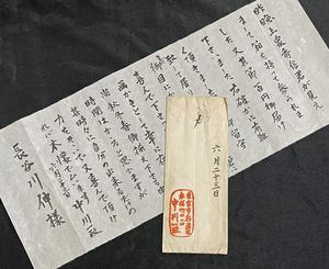 * novel house * Hasegawa Sin addressed to autograph paper .19* middle river one . Showa era 11 year wool writing brush Western films house / fine art house /. person / miscellaneous writings house /...