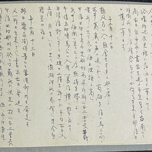 ◆従軍日誌◆「支那事変出征記 巻二」48頁 中国広東方面記録/三竃島占領/輸送船護衛/バイアス湾軍艦妙高海軍将校日記 昭和12.11.15-13.2.28の画像10