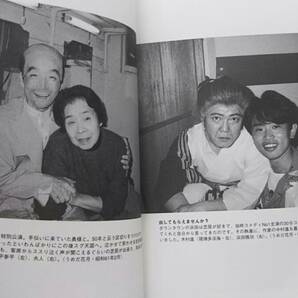 素晴らしき吉本芸人たち 前田五郎写真館 Photo Journalism series 吉本新喜劇 明石家さんま 三枝 文珍 小染 仁鶴 鶴光 やすし 他多数 の画像8