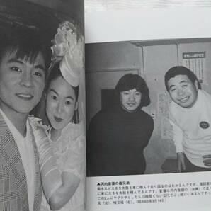 素晴らしき吉本芸人たち 前田五郎写真館 Photo Journalism series 吉本新喜劇 明石家さんま 三枝 文珍 小染 仁鶴 鶴光 やすし 他多数 の画像9