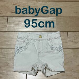 【babyGap ベイビィギャップ】ショートパンツ　短パン　半ズボン　ハーフパンツ　サイズ95cm