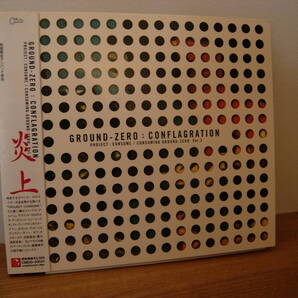 GROUND - ZERO Conflagration〜 炎上 大友良英 ノイズ 非常階段 暴力温泉芸者 gastr del sol