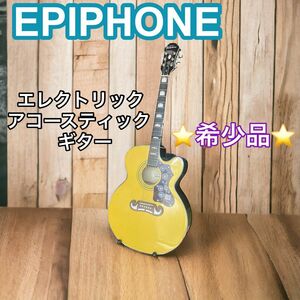 【希少品】 EPIPHONE エピフォン エレクトリック アコースティックギター J-200EC