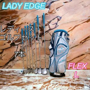 LADY EDGE レディース ゴルフセット 7本 キャディバッグ付き