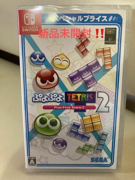 ぷよぷよテトリス2 スペシャルプライス　新品未開封　ニンテンドースイッチ　即発送！ Nintendo Switch