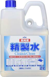 古河薬品工業(KYK) 高純度精製水クリーン&クリーン 2L