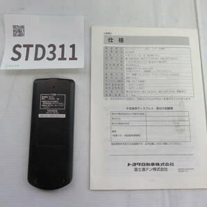 STD311 トヨタ純正 リアリモコン 08542-00150 リップダウンモニター用リモコン V9T-R59C用 V9T-R57C用 後席モニターリモコン 取扱書付属の画像4