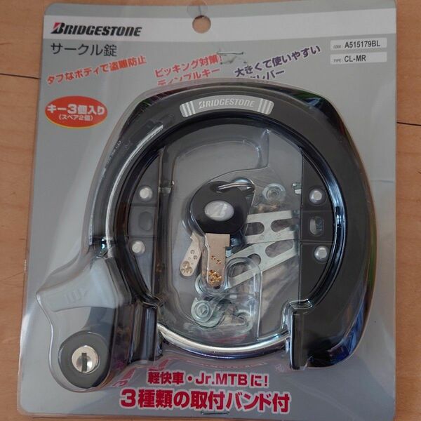 ブリヂストン(BRIDGESTONE) 自転車 鍵 サークロック リング錠 盗難防止 防犯 CLーMR A515179BL