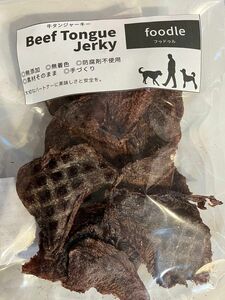 犬 おやつ 無添加 牛タン先ジャーキー75g スライスorコロコロ