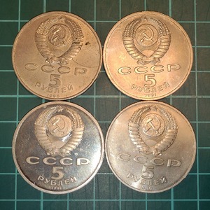 【1円スタート】ソビエト連邦 旧ソ連 ロシア СССР 5ルーブル硬貨 おまとめ