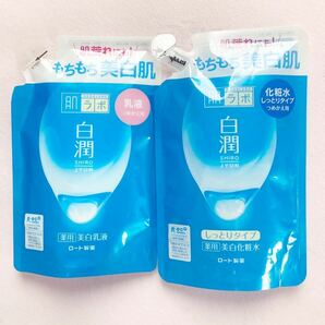 肌ラボ 白潤 乳液と化粧水(しっとりタイプ) つめかえセット