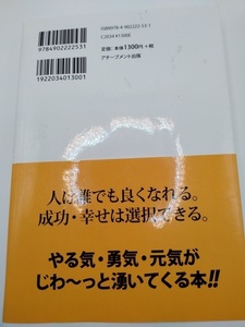  【送料無料】 成果の出るマーケット開拓の極意―人の喜ぶことが好き | 島田 実