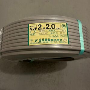弥栄電線　VVF2.0X2C ２４年２月製造
