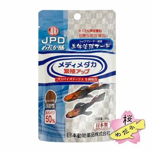 ニチドウ めだか膳　メディメダカ繁殖アップ 40g