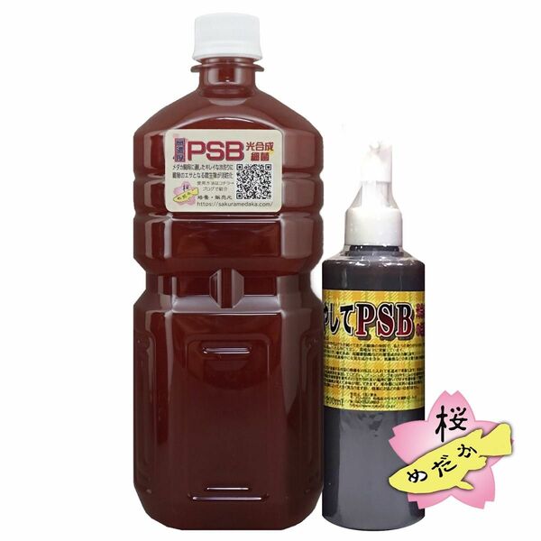 桜めだか PSB 1L + ふやしてPSB 200ml セット