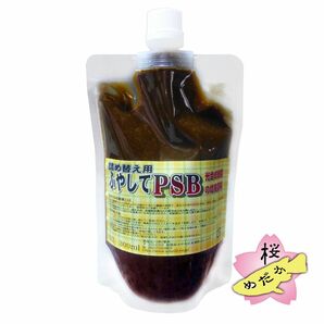 ふやしてPSB (光合成細菌の培養飼料) 詰め替えパック 300ml