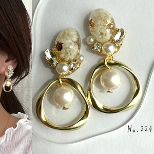 No.224 ハンドメイド　ドライフラワー　レジン　ビジューピアス　イヤリング