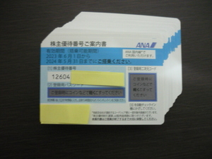 【お急ぎの方】 10分以内対応 番号先に連絡あり◎ANA 全日空 株主優待 割引券 1枚、2枚、3枚、4枚、5枚、6枚、7枚、8枚、9枚迄.