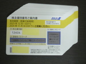 お急ぎの方 番号先に連絡あり10分以内対応 ◎ANA 全日空 株主優待 割引券 10枚　 レターパックライトにて発送も 致します