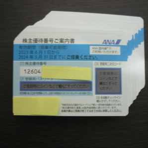 【お急ぎの方】 10分以内対応 土日祝日も番号先に連絡あり◎ANA 全日空 株主優待 割引券 1枚、2枚、3枚、4枚、5枚、6枚、7枚、8枚、9枚迄.の画像1