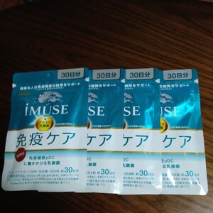 キリン iMUSE (イミューズ) 免疫ケアサプリメント 250mg×120粒 約30日分　4袋セット