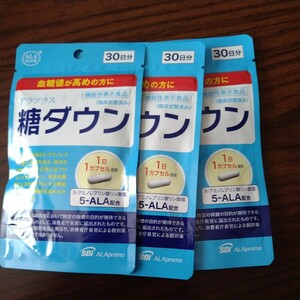 アラプラス 糖ダウン 30日 3袋セット　 5-ALA配合 送料無料