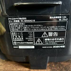 BD9★アイリスオーヤマ★ 2020年製 炊飯器 ジャー炊飯器 RC-MA50AZ-B 5.5合の画像10