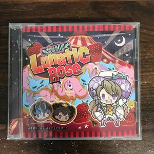 (B503)帯付 中古CD100円 お憑彼サーカス ドラマCD ルナティックローズ