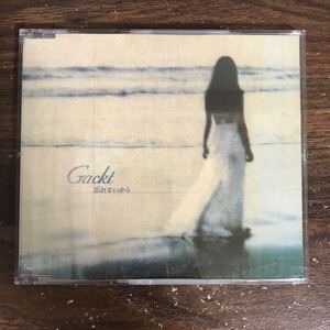 (B510-1) 帯付 中古CD100円 Gackt 忘れないから