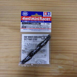  Mini 4WD upgrade parts Japan cup hall limited commodity FRP multi wide stay J-CUP special 94885