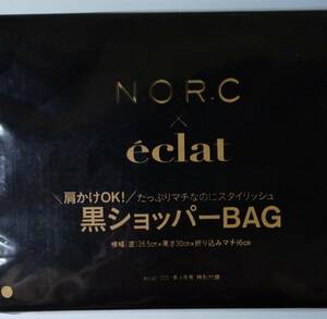 eclat エクラ 2021年 4月号 【付録】 N.O.R.C 黒ショッパーBAG