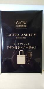 GLOW (グロウ)2024年 4月号【付録：ローラ アシュレイ リボン付きマナーBAG】