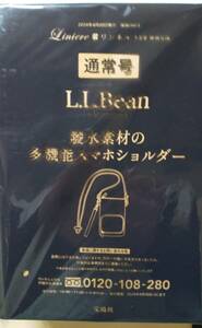 リンネル 2024年 5月号【付録：L.L.Bean 撥水素材の多機能スマホショルダー】