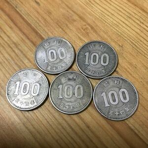 稲100円　銀貨　昭和34年　5枚. 