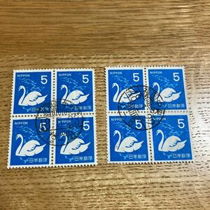 切手　満月印　コブハクチョウ　5円　田型　2セット