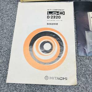 【YYD11.1OM】1円～ 中古 HITACHI 日立 Lo-D ローディ D-2320 ステレオ カセット テープ デッキ コレクション レトロ 付属有 ※動作未確認の画像8