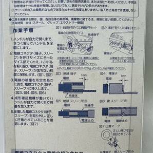 【MMY3322KK】１円スタート 保管品 LOBSTER ロブスター マルチミニ圧着ペンチ AK-M2 絶縁被覆付圧着端子 裸圧着スリーブ 電気工事工具の画像7