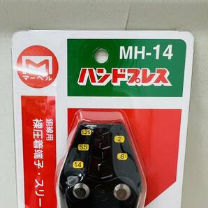 【MMY3249KK】１円スタート MARVEL マーベル ハンドプレス MH-14 圧着工具 ミノル工業 裸圧着端子 スリーブ用 銅線用 作業 DIY 電気工事の画像2