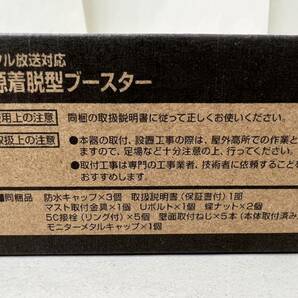 【MMY3216KK】１円スタート 未使用品 日本アンテナ デジタル放送対応 電源着脱型ブースター NSB42DSUE 4K 8K UHF710MHz 3224MHz対応の画像5