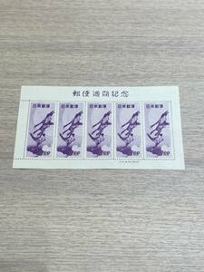 [OAK-3922YH]1 jpy start letter pack post service plus possible month .. mail week memory Japan mail stamp 5 sheets seat is cut hand economics company manufactured structure commemorative stamp unused goods storage goods 