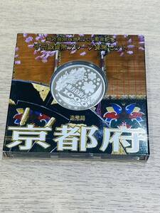 【OAK-1940YH】1円スタート 千円銀貨 プルーフ貨幣セット京都府 地方自治法施行六十周年記念 記念コイン 1000円 お金 銀貨幣 プルーフ