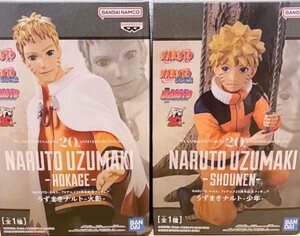 NARUTO　フィギュア　火影　少年　うずまきナルト　20周年　20Anniversary