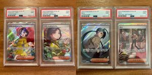 パラソルおねえさん　SR SAR チリSR SAR PSA9 4枚セット　レイジングサーフ ポケモンカード