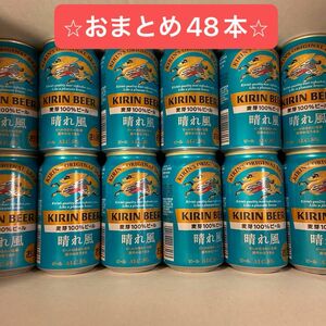 キリンビール　晴れ風350ml48本